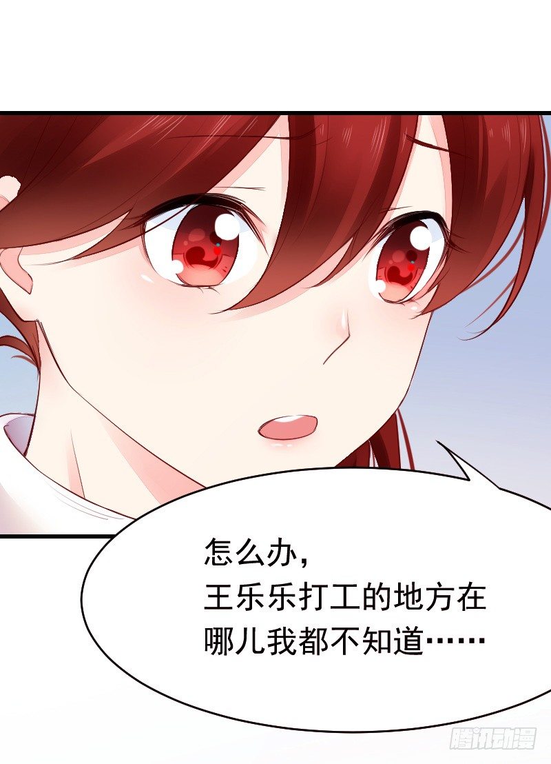 第二十四话 第 6 页
