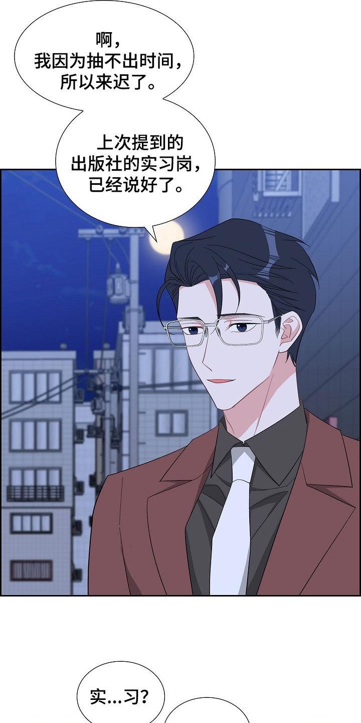 第124话 毫无胜算 第 6 页