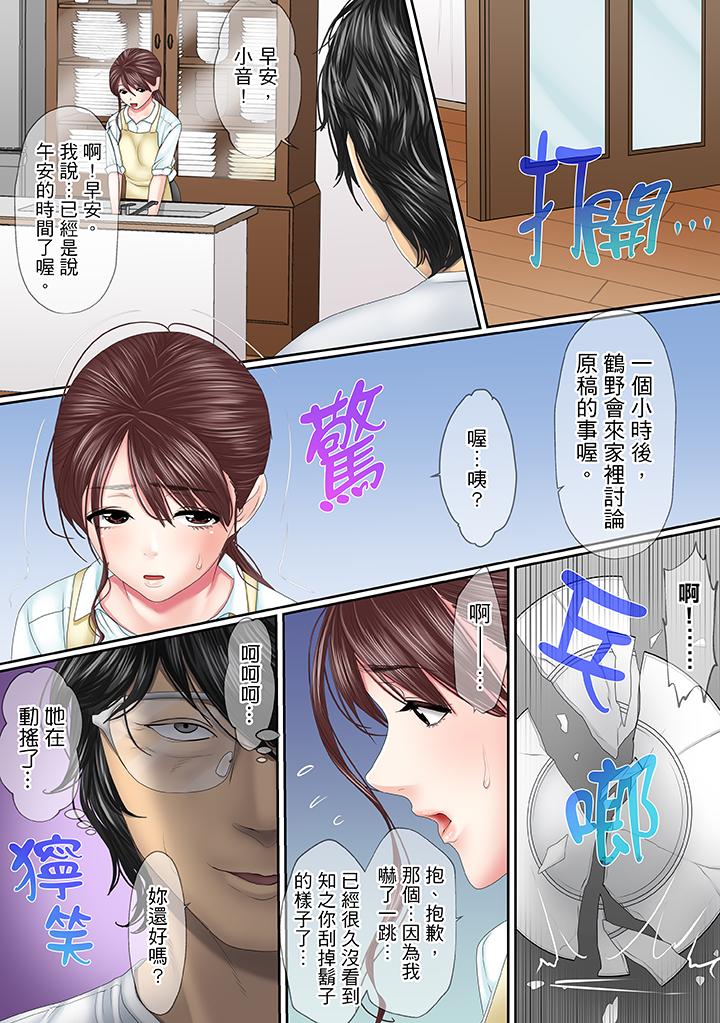 第9话 第 6 页