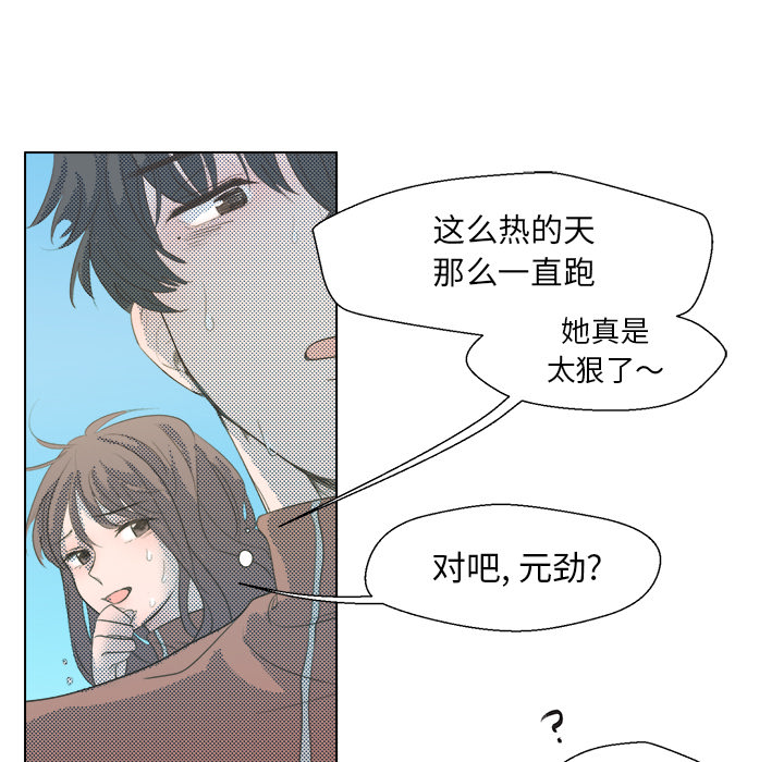 第3话 第 51 页