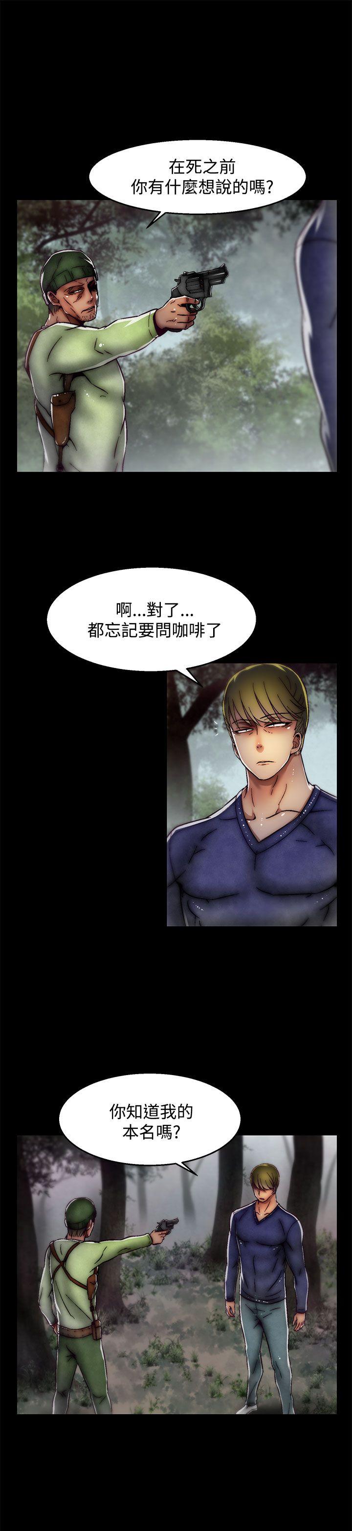 第2季 最终话 第 21 页