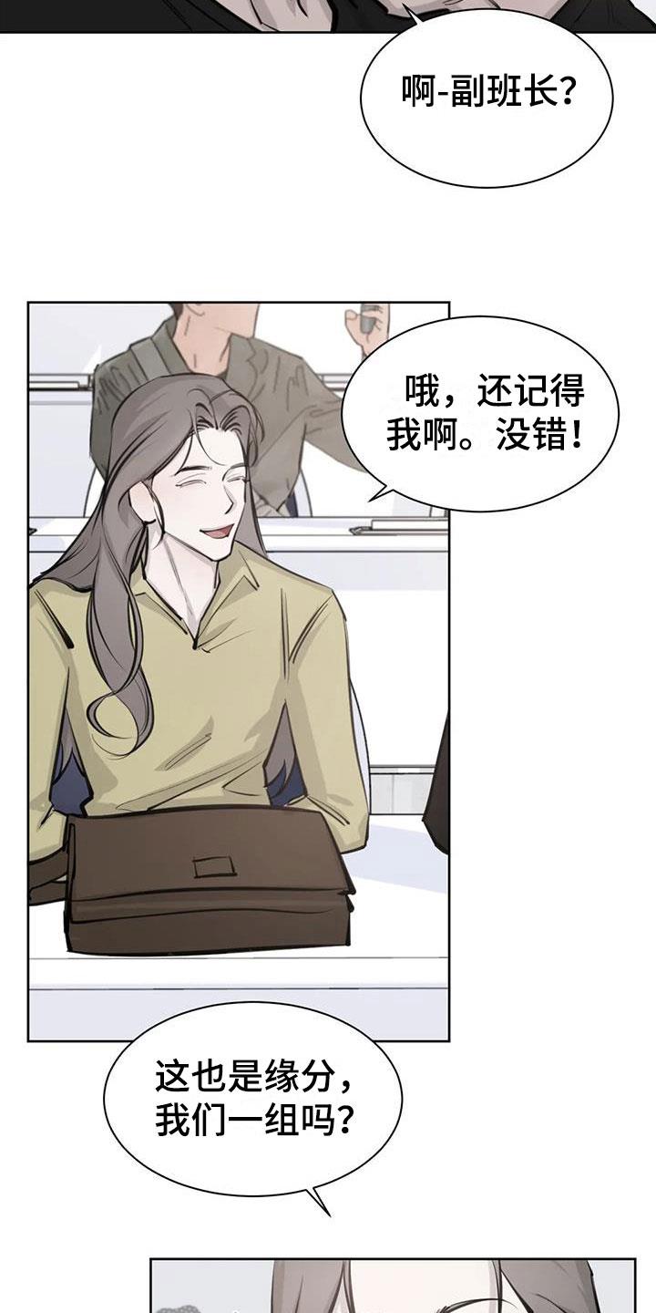 第11话 无法集中 第 14 页