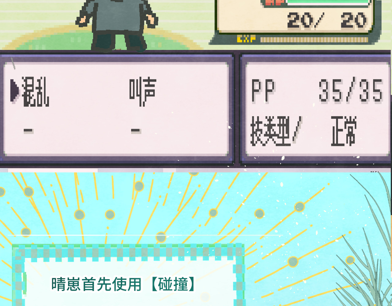 第34话 没有男人配得上我姐姐 第 86 页