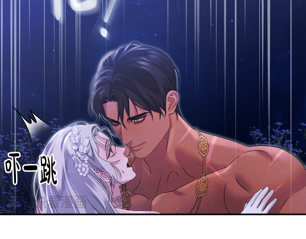 第21话 吻我 第 3 页