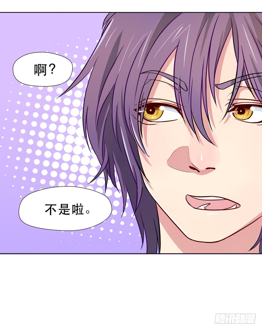 你是谁？ 第 20 页