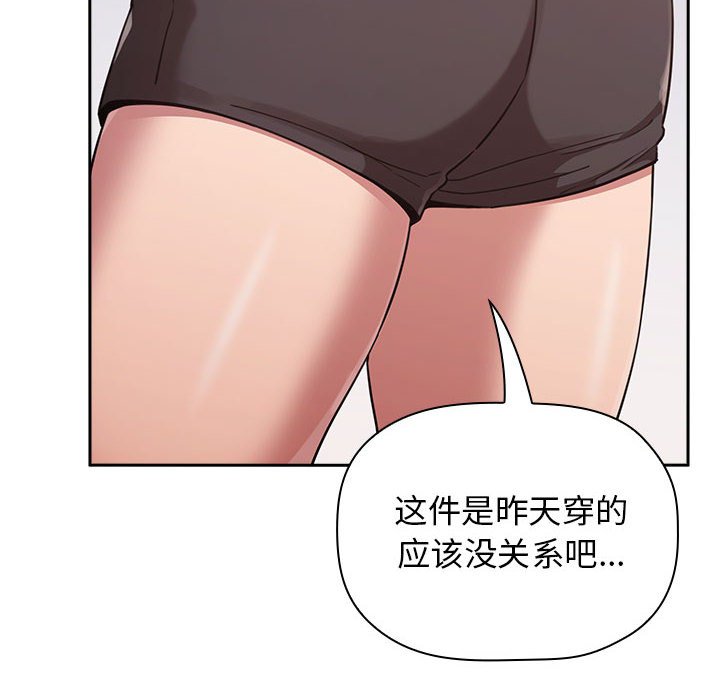 第19话 第 8 页