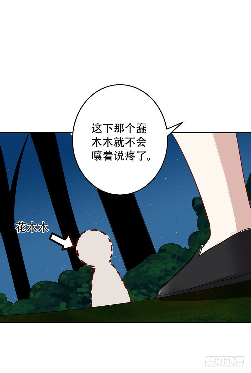 037 欺凌 第 28 页