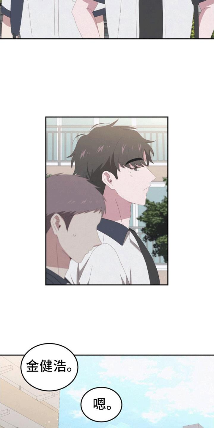 第11话 上学 第 13 页