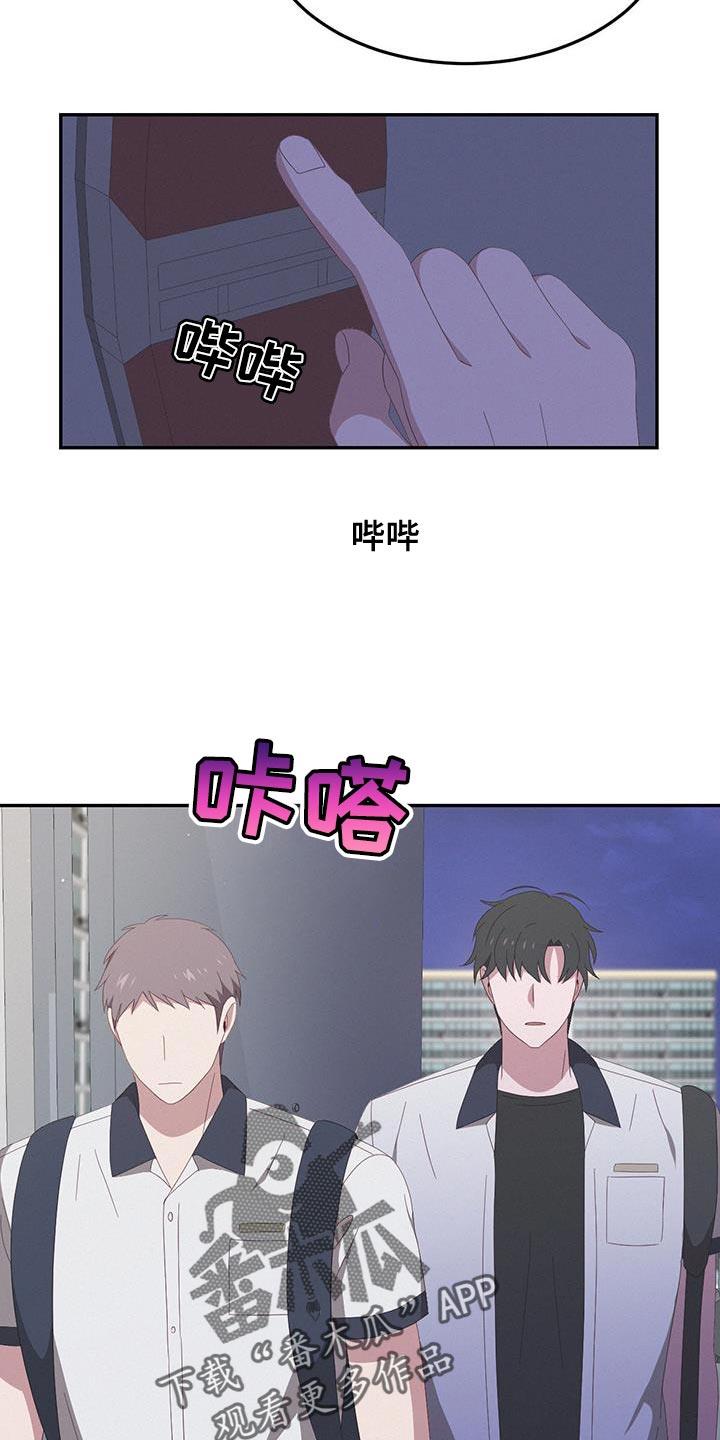 第19话 在看哪里 第 8 页