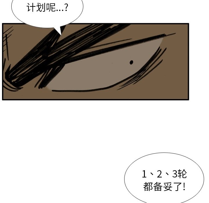 第50话 第 66 页