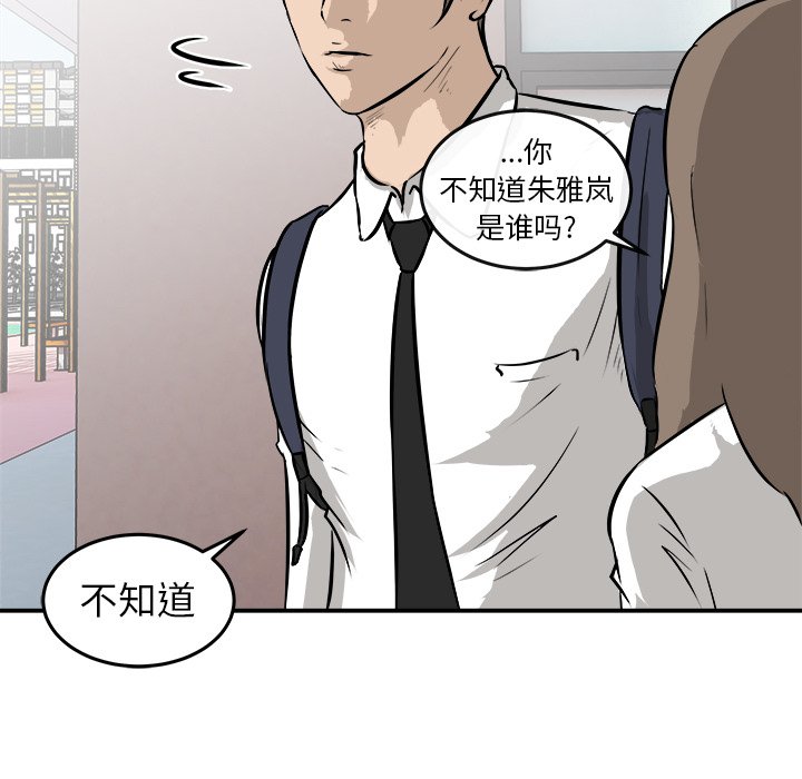 第20话 第 93 页