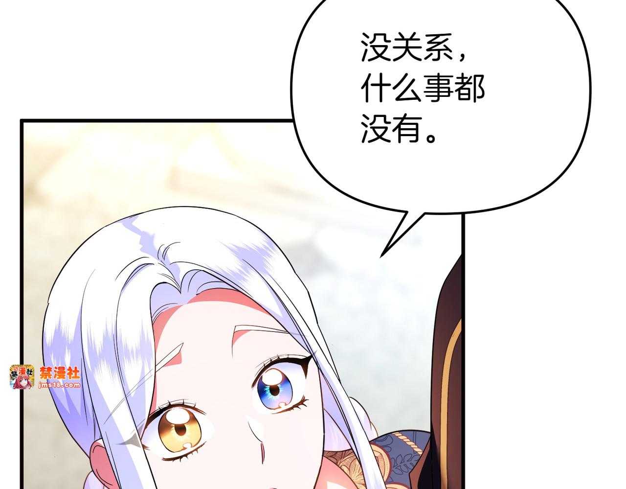 第46话 厚脸皮的客人 第 131 页