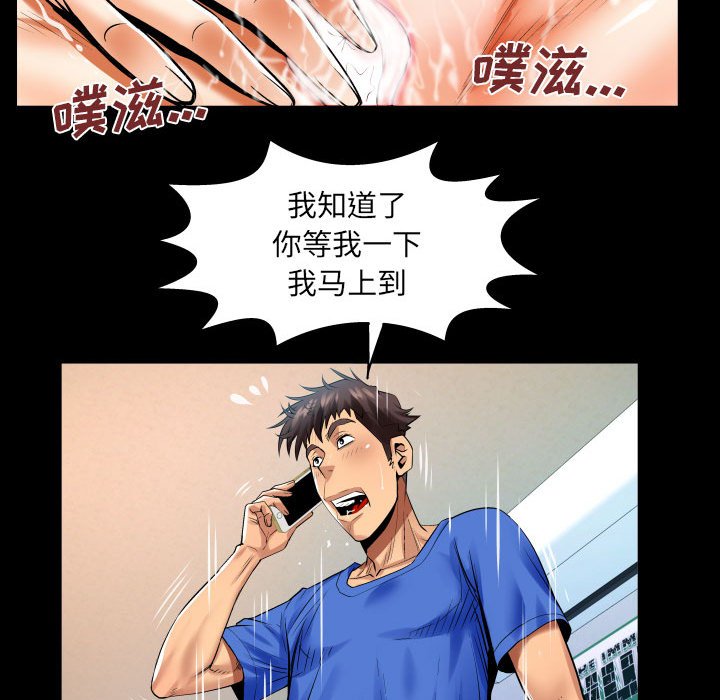 第99话 第 75 页