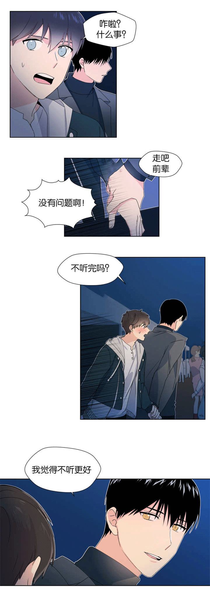 第13话 第13话 第 11 页