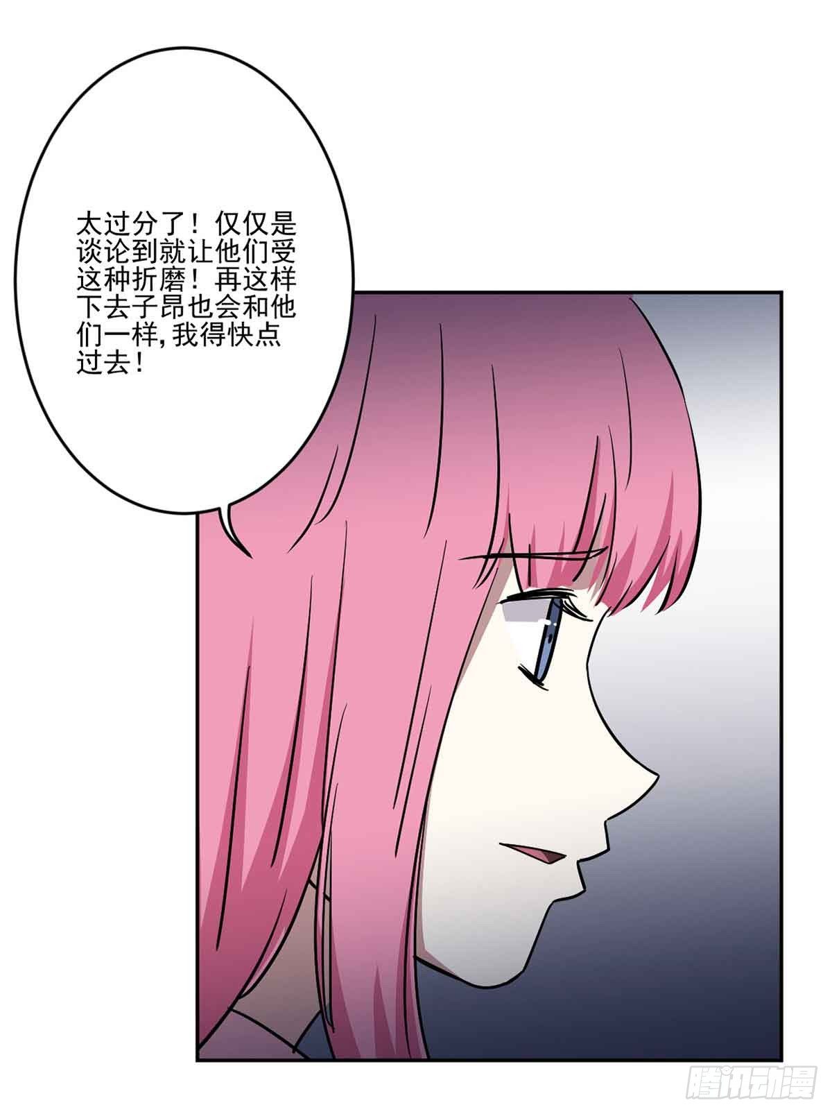 危机 第 13 页
