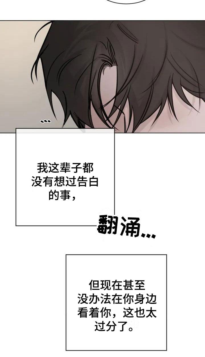 第1话 相遇 第 15 页