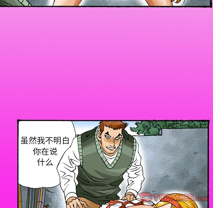 第 42 话 第 15 页