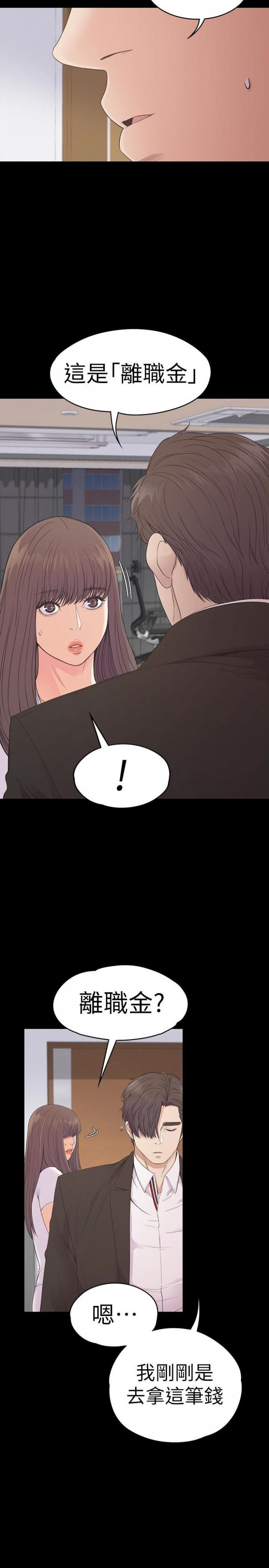 第58话-你隐瞒我什么? 第 20 页