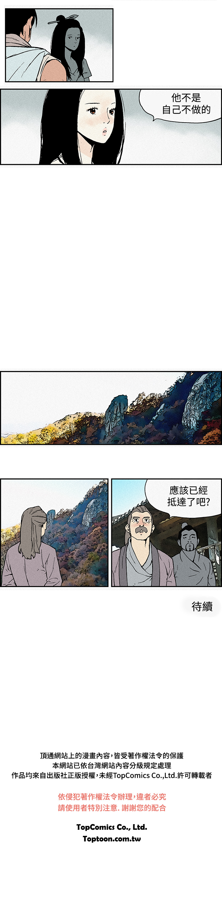 第1话 第 19 页