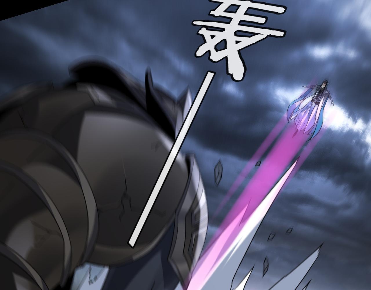 第111话 上仙陨落！？ 第 29 页