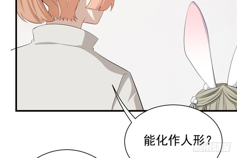 071仙宠 第 18 页
