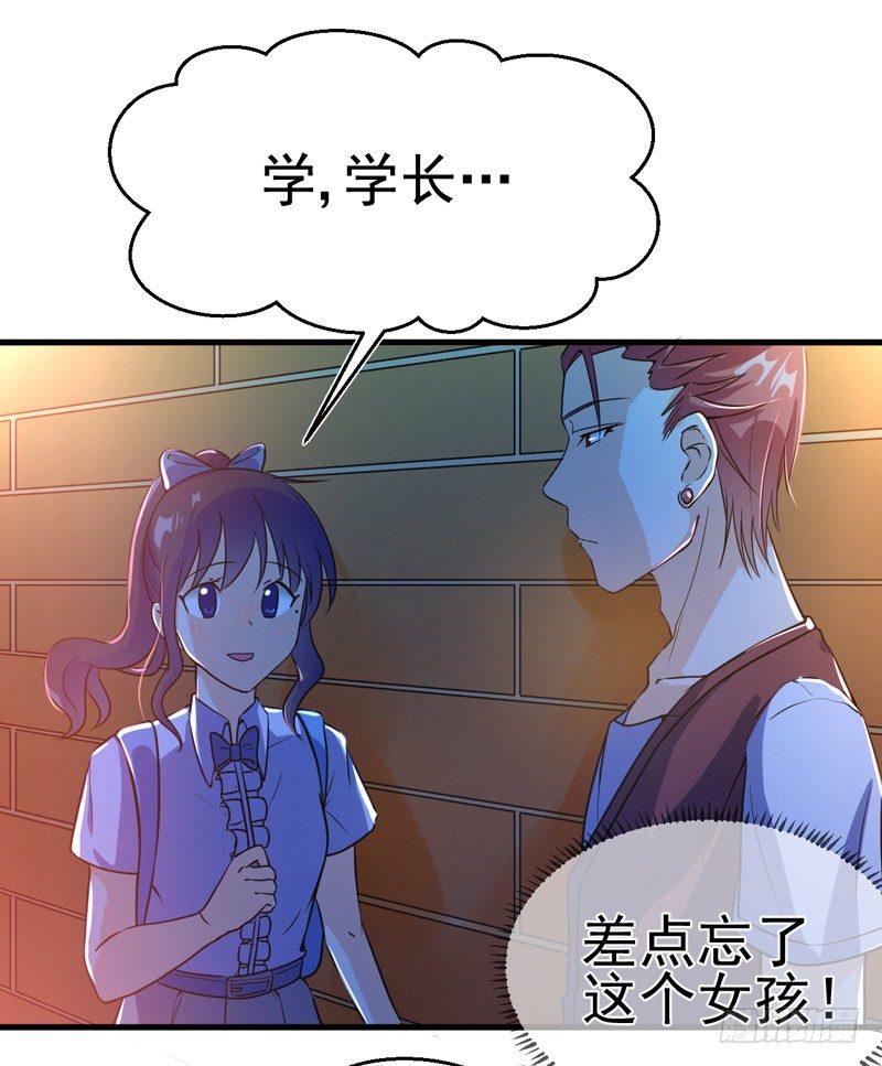 哼，禽兽 第 3 页