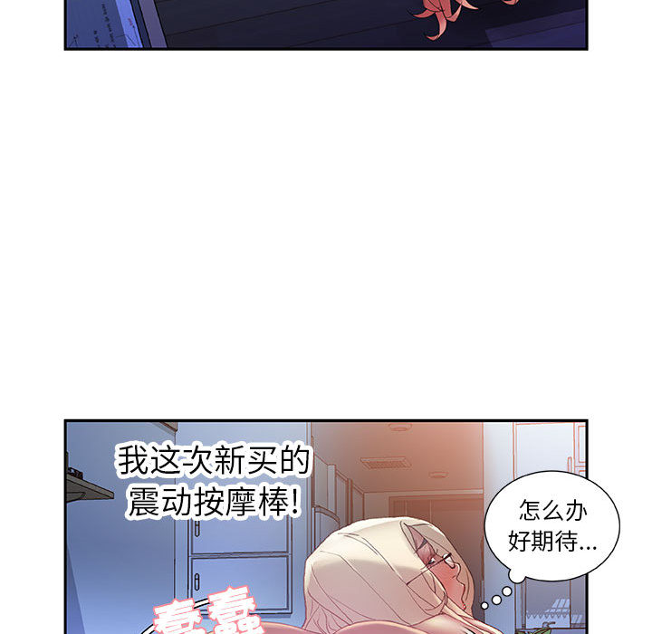 第7话 第 74 页