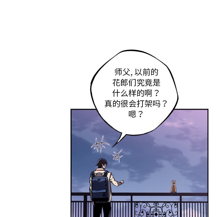 第44话 第 80 页
