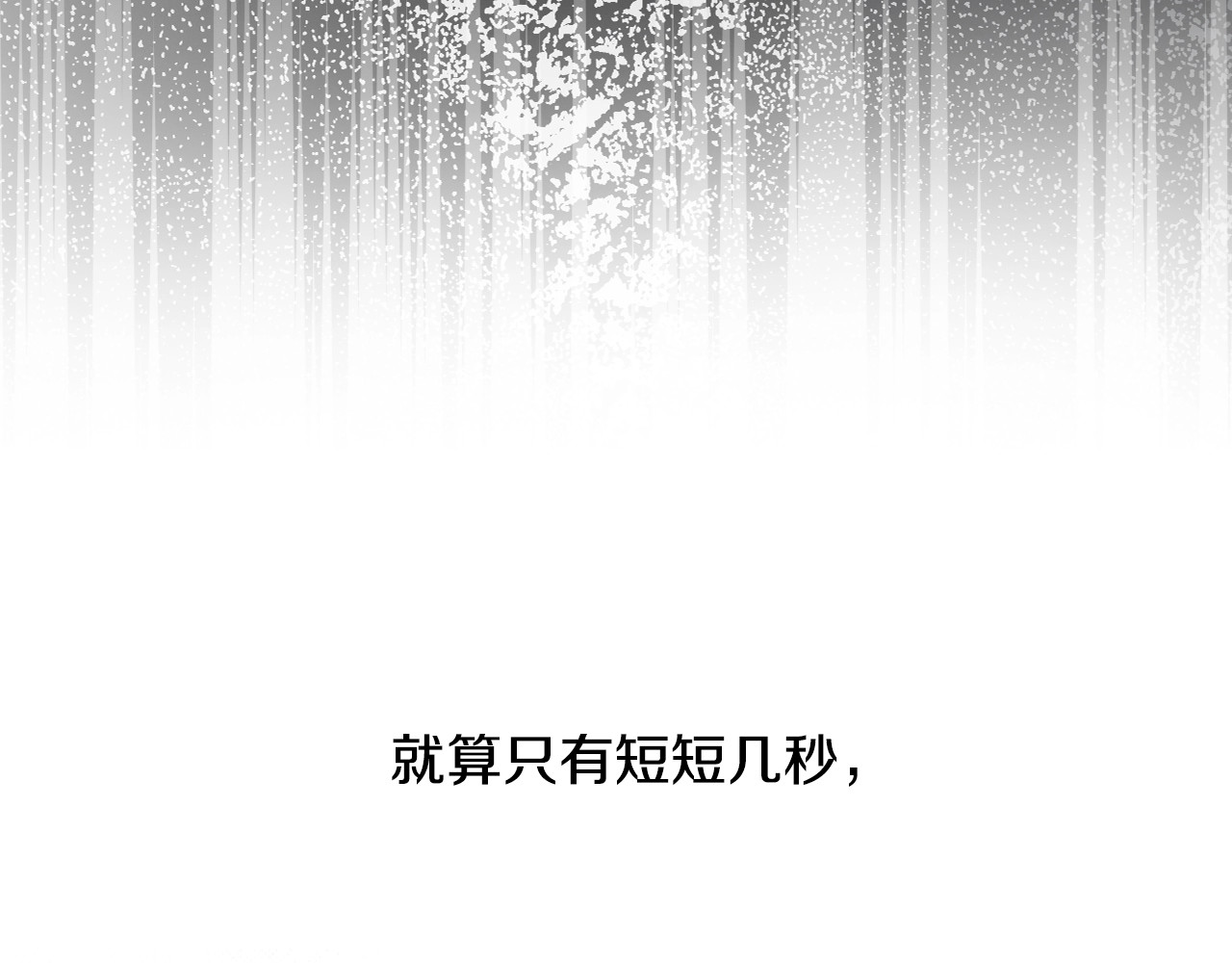 第44话 没我，你就死了 第 84 页