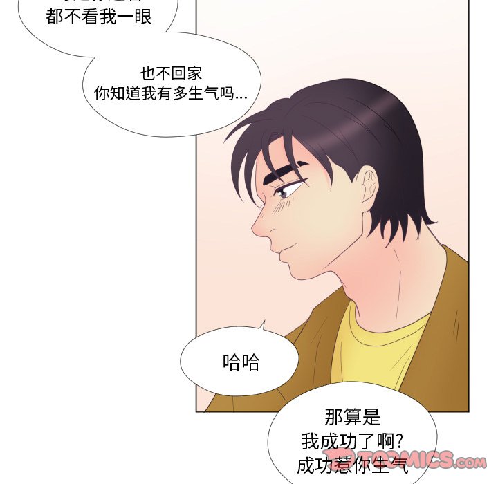 第30话 第 30 页
