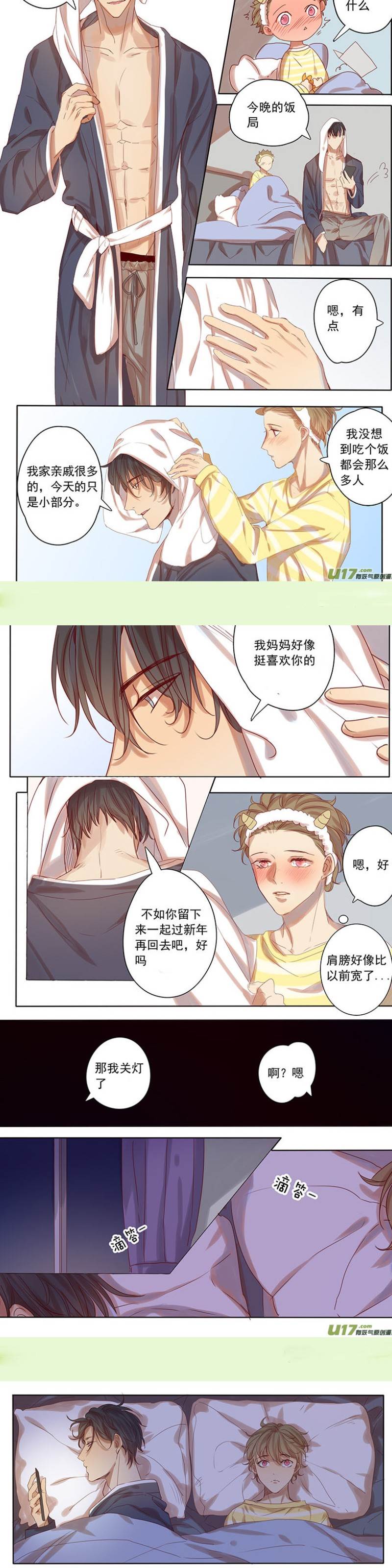 第43话 第 3 页