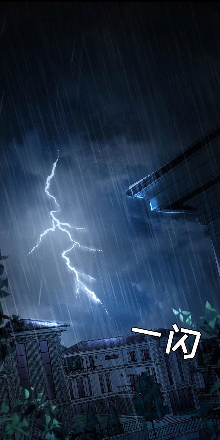 第64话 目的 第 14 页