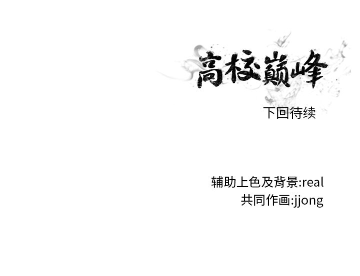 第189话 第 124 页