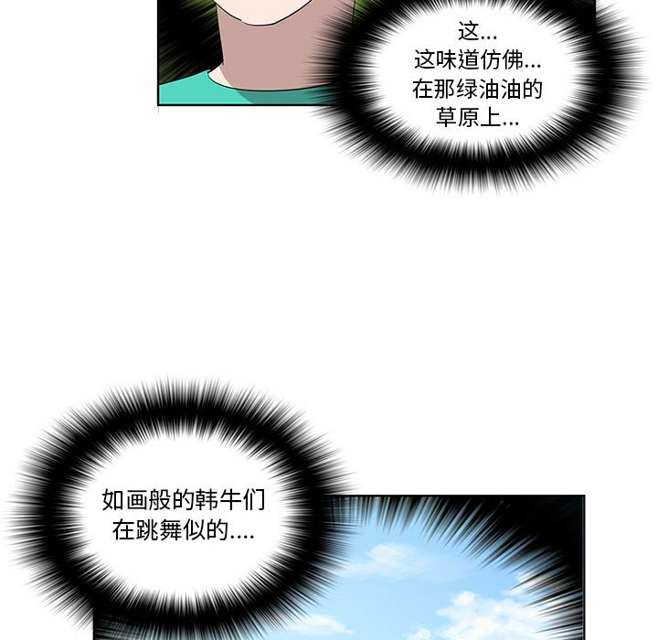 第25话 第 37 页