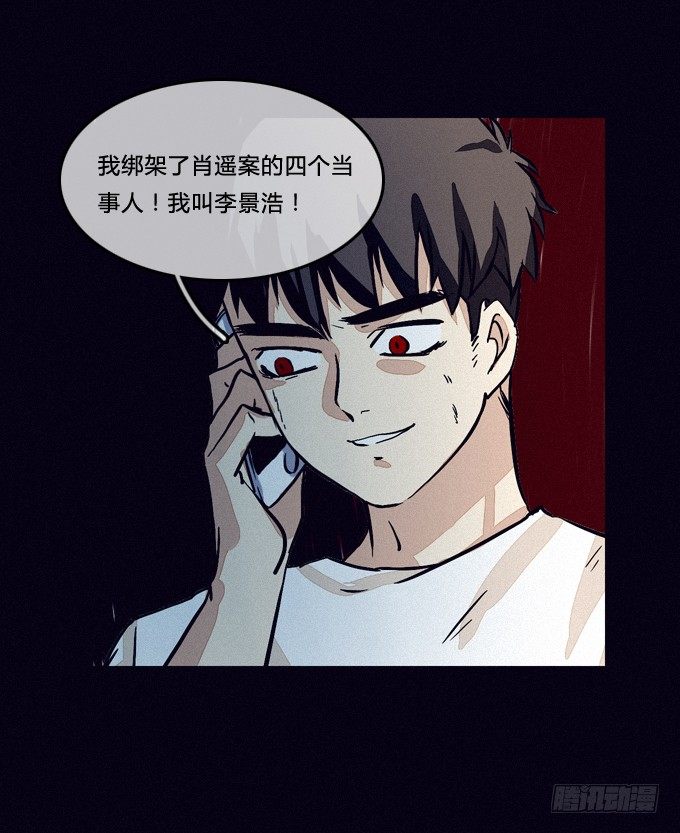 缩小的瞳孔 第 25 页