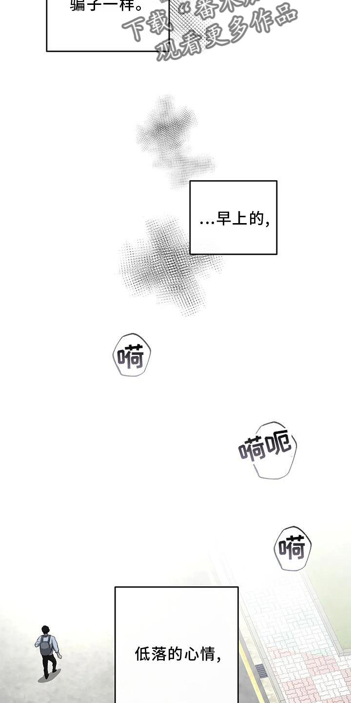 第53话 差异 第 13 页