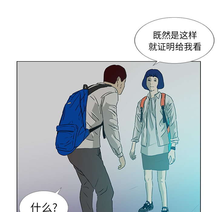 第18话 第 43 页