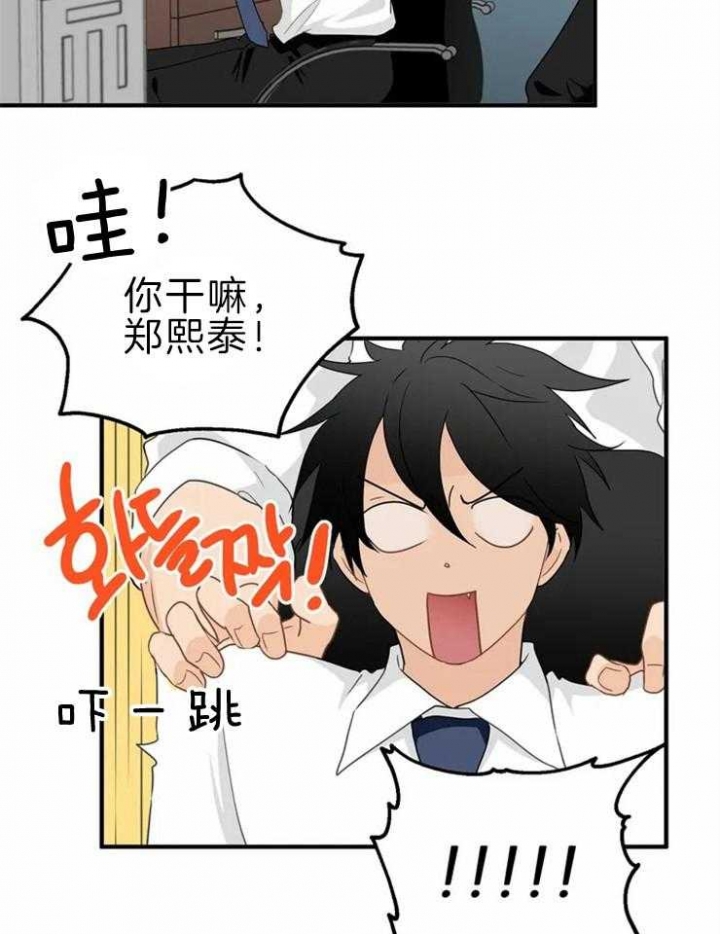 第49话 新玩具 第 14 页