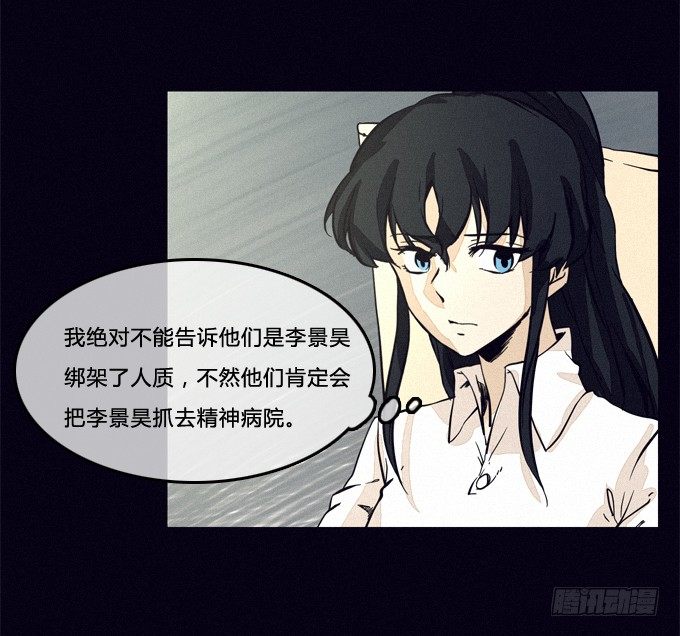 陷害 第 23 页