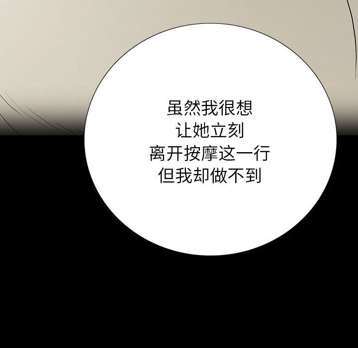 第 8 话 第 60 页