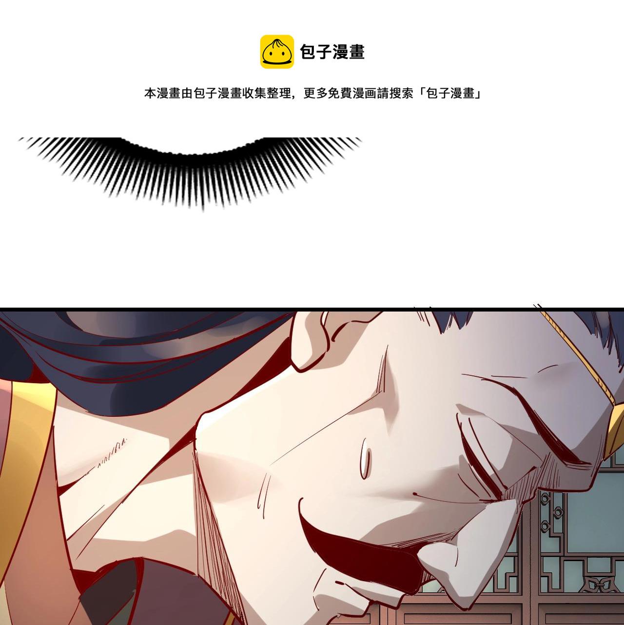 第13话 权势的味道 第 22 页
