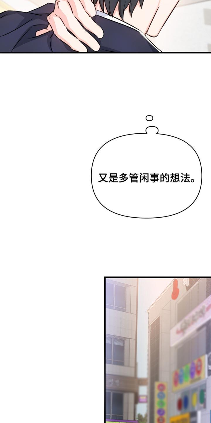 第20话 好久不见 第 19 页