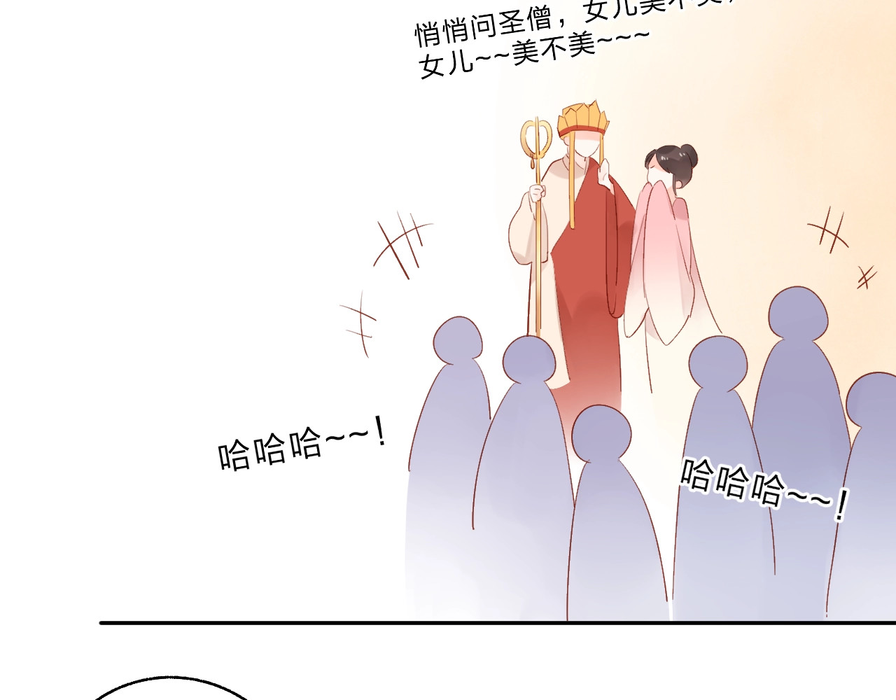第56话 成长 第 85 页