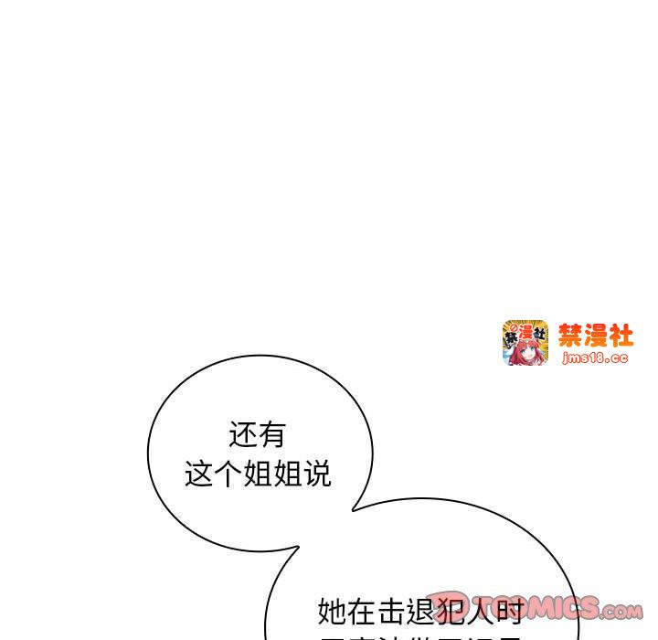 第9话 第 57 页