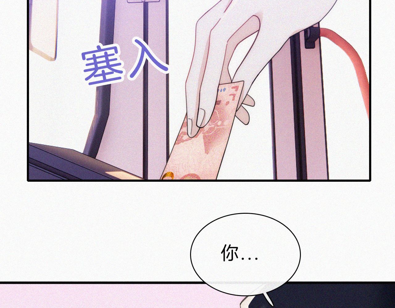 第21话 又不是在凶你 第 28 页