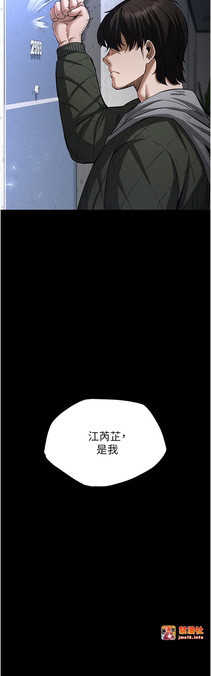 第5话 - 强制口爆 第 45 页