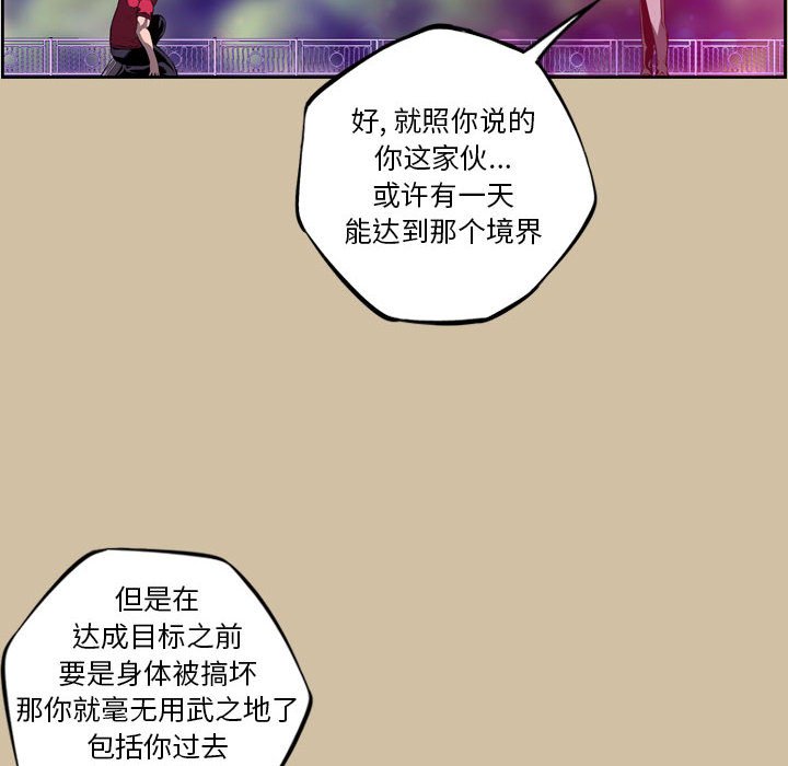 第173话 第 83 页
