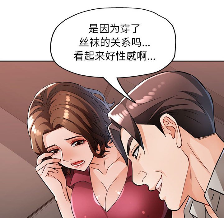 第20话 第 90 页