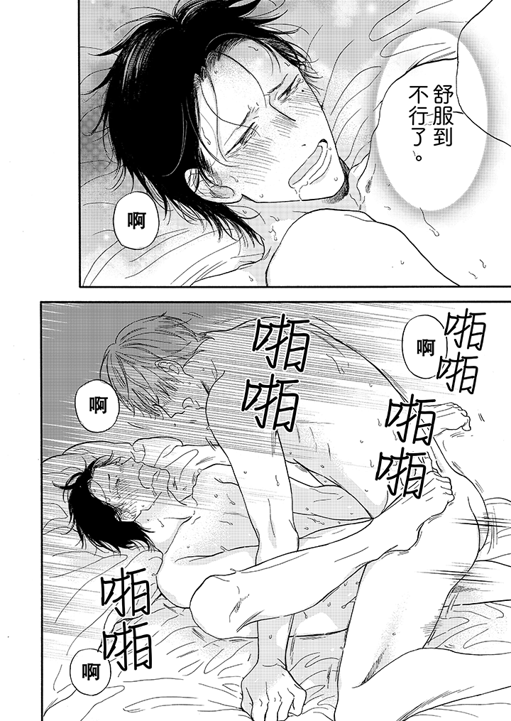 第1话 第 15 页
