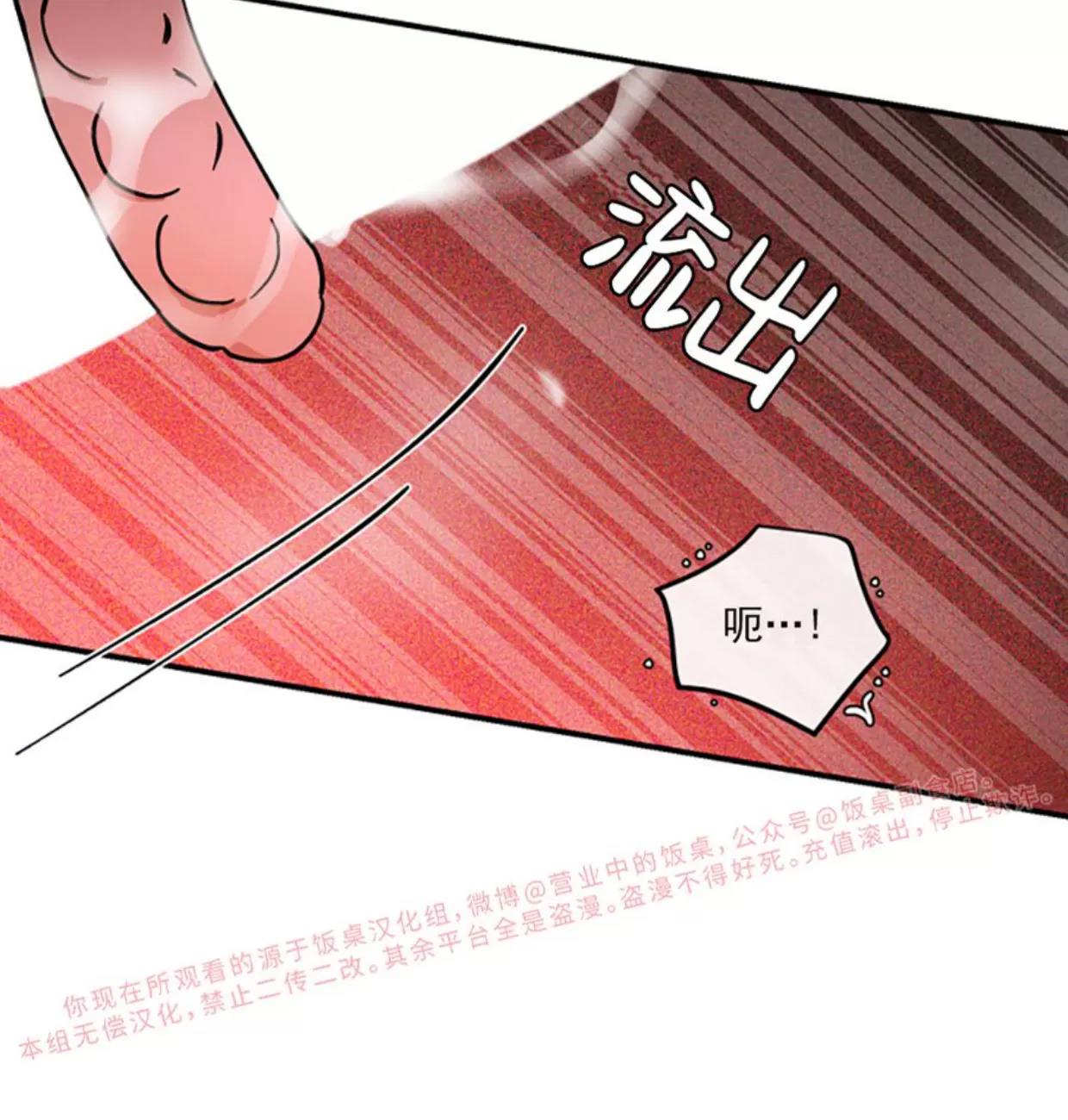 第21话 第 24 页